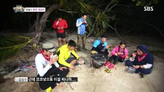 정글의법칙 130802 #41(9)