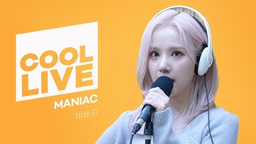 쿨룩 LIVE ▷ VIVIZ(비비지) 