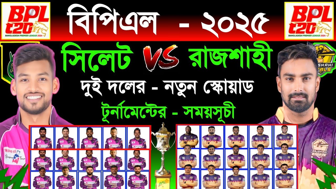bpl-2025-bpl