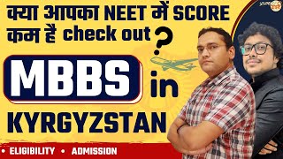 MBBS From KYRGYZSTAN | Eligibility | Admission | Entrance Exam | Duration | Fees | Top University