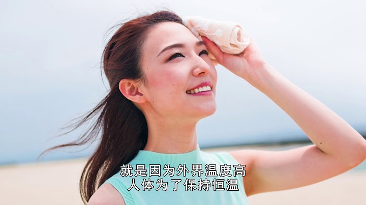 出汗多是身子虚？适当出汗，好处或许有6个，得到你就偷着乐吧