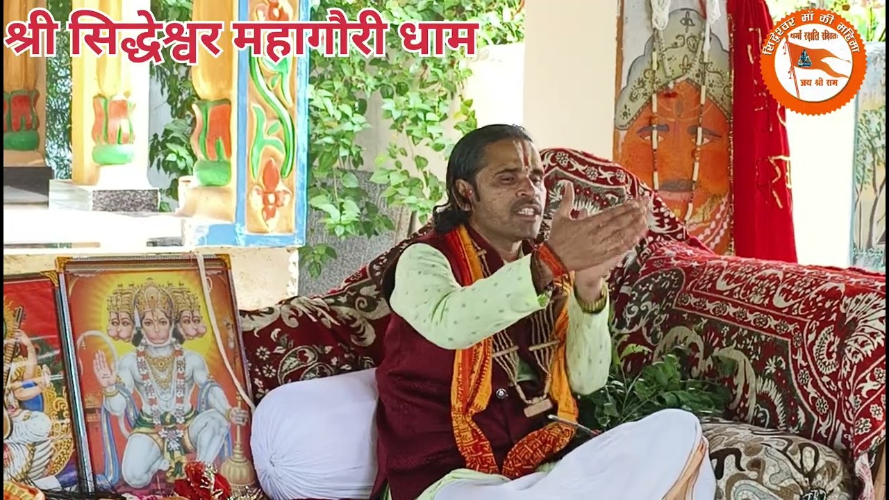 दिव्य दरबार ||मनोकामना के लिए अर्जी स्वीकार #Siddheshwar Mahagauri Dham #bageshwar. #pandokhar dham 