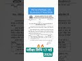 uksssc patwari lekhpal | vpdo | vdo re exam date jari  #exam #uksssc #uttrakhandupdate