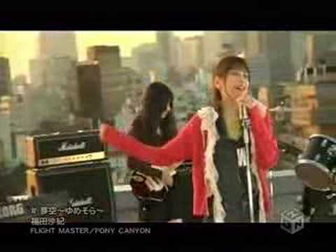 Watch Yumesora on YouTube