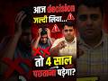 ⚠️ आज गलत Decision = 4 साल बर्बाद! JEE Main के बाद Admission की सबसे बड़ी गलती