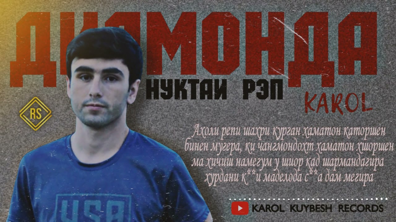 Karol-dilmonda//Карол-дилмонда/