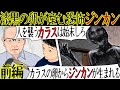 【洒落にならない怖い話】村に伝わる恐怖の伝説『ジンカン・人間』が現れた結果・・【漫画動画】