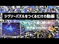 ジグソーパズル作成☆ラッセン☆星に願いを☆2000スーパースモールピース