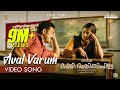 Aval varum song  kakshi amminippilla  asif ali  arun muraleedharan  harisankar k s