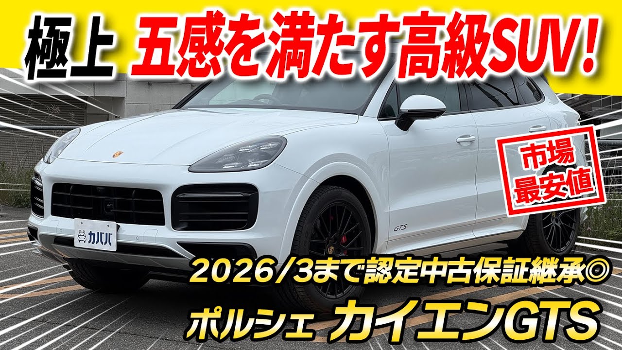 The heart of a sports car and the stamina of an SUV] The cool