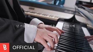 [MV] Kiroy Y(양정승) - Only you(넌 가끔 내 생각 하지 나는 가끔가다 딴 생각 해)