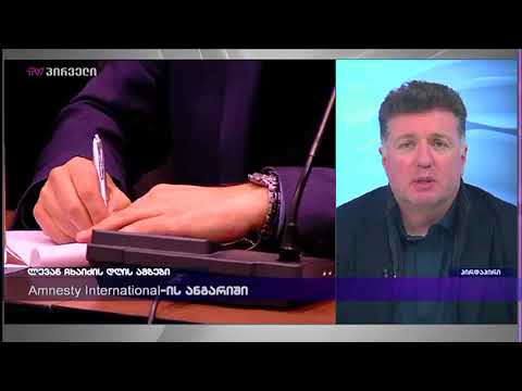 გიორგი ტუღუში ლევან ჩხაიძის დღის ამბებში