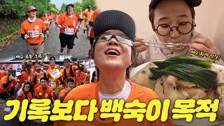 ※러너들을 위한 운동 후 음식 추천 영상※ 백숙은 단백질인데? 송은이 친구들과 함께한 우중 마라톤 ㅣ 비보티비