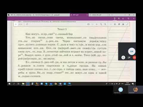 русский язык ВПР 5 класс задание 2 морфемный разбор глагола, существительного  прилагательного