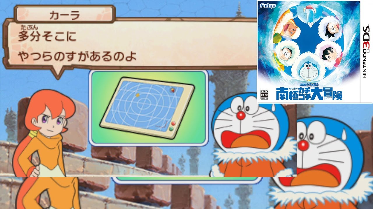ドラえもん】#11 さがせ！石コウモリの巣(す)！！『ドラえもん のび太