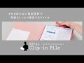 SEPALクリップインファイル・クリップインファイルダブル/セキセイ