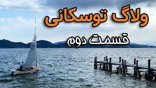 ولاگ سفر به توسکانی  قسمت دوم