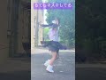 るてしキスキしてる/&mu;'s 踊ってみた