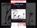 شباب البومب 7 البيت المسكون حسابي الانستقرام 11