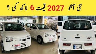 All New Suzuki Alto VXR, VXL, AGS 2027 Model Price in Pakistan || Alto Overview Suzuki Garage 