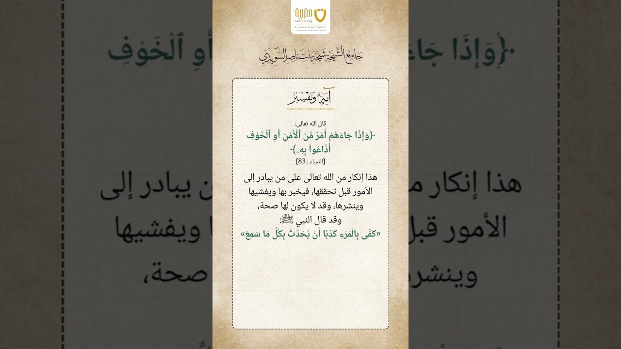 آية وتفسير (22)