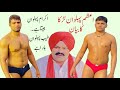 اعظم پہلوان لڑکا کا سخت ردعمل بیان کشتی اکرام جیتا ہے طیب  ہارا ہے