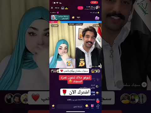 الشاعره ملاك جوله مع حبيبها سجاد شعر شعبي عراقي شعر شعر حزين شعر حب رومانسي شعراء شعراء ومتذوق