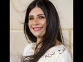 اغنيه العين يا نور العين لشوف تواكه لفنانه فرح شريم