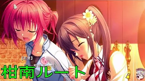 花咲ワークスプリング 柑南ルート6