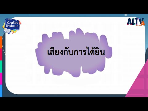 วีดีโอ: ขจัดความแออัดของหู? หูถูกปิดกั้น แต่ไม่เจ็บ ยาอุดหู