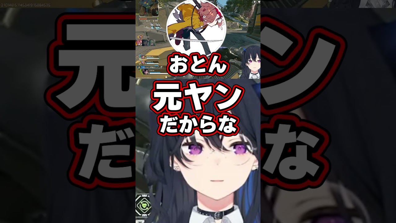 ありさかのお父さんが元ヤンと聞き驚く一ノ瀬うるはと八雲べにｗｗｗ【一ノ瀬うるは/八雲べに/ありさか/ぶいすぽ】#ぶいすぽっ #vtuber #一ノ瀬うるは
