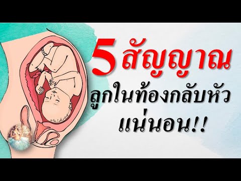 วีดีโอ: หมายความว่าอย่างไรเมื่อ a กลับหัว?