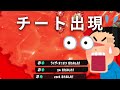 【チート】今話題になってるチーターの視点がエグすぎたｗｗｗｗｗ【スプラトゥーン3】