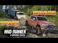 НАЧАЛЬНИК ПОМОГ ВЫТАЩИТЬ ЗАСТРЯВШИЙ КАМАЗ! - SpinTires: MudRunner