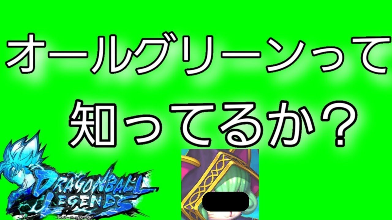 ドラゴンボールレジェンズ 819の話しをしてたらまさかの Youtube