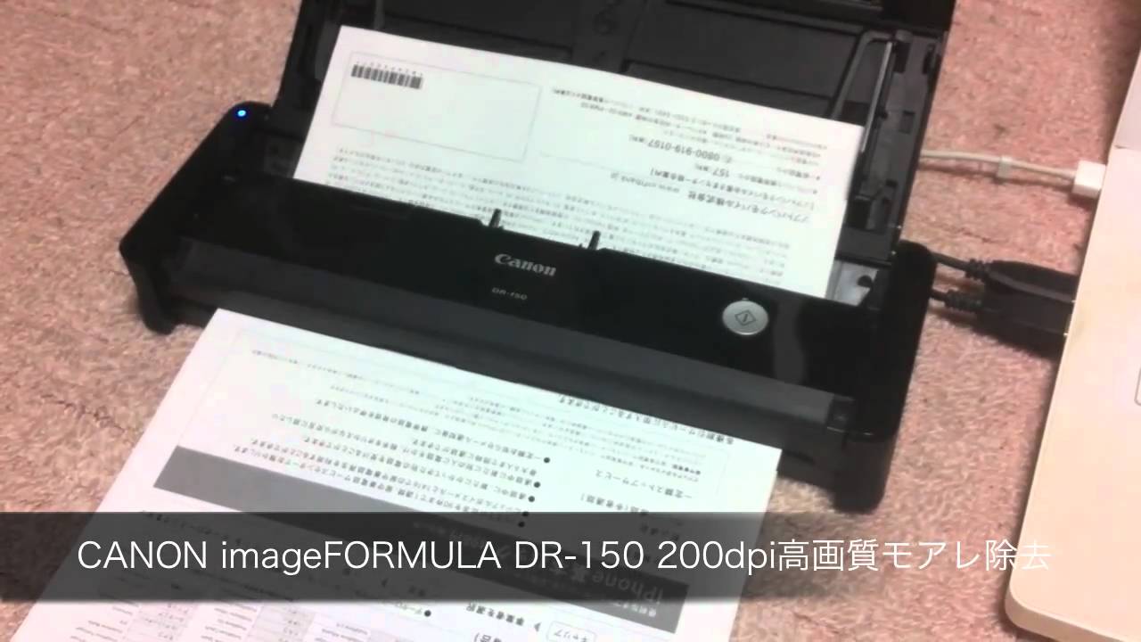 Canon Imageformula Dr 150 Macで自炊 0dpi 高画質モアレ除去 Youtube