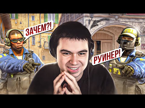 Руиню Тиммейтам в COUNTER STRIKE 2 / CS:GO / PUBG / КС ГО