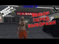 GTA 5 RP GRAND 2 ВЫБОР ПЕРЕД ВЫБОРАМИ! №54