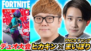 HikakinGamesの配信のサムネイル画像