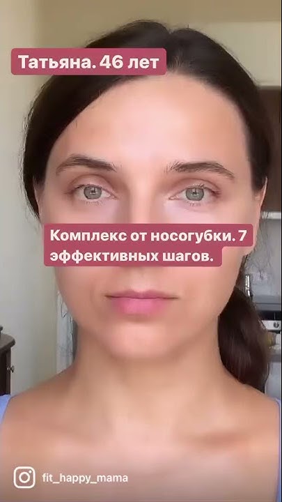 Убрать носогубки - YouTube