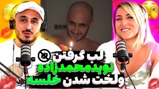 Chatrang | ریلزهای سپهر خلسه و حرمسرای ناصرالدین شاه