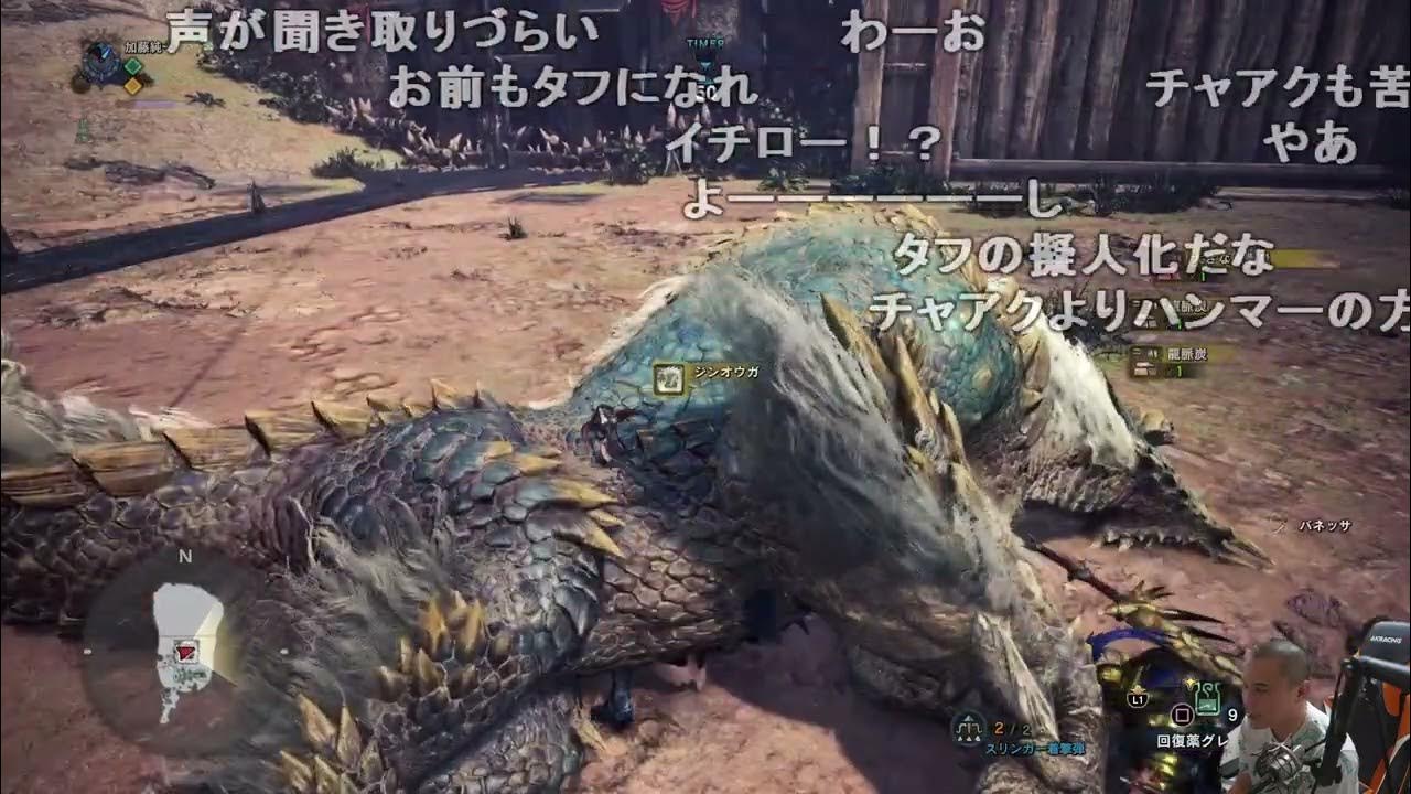 【Twitch】うんこちゃん『MHWアイスボーン～ミラボレアス討伐日記１０日目 涙の最終回』【2024/06/14】