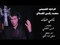 الرادود سعد زكي الهلالي الرادود سعد زكي الهلالي