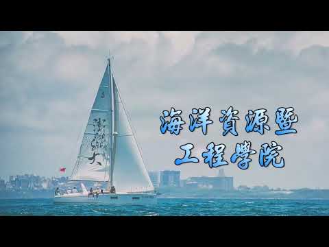 國立澎湖科技大學簡介影片中文字幕20251020