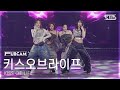 안방1열 풀캠4K 키스오브라이프 Lips Hips Kiss KISS OF LIFE FullCam SBS Inkigayo 250615 안방1열 풀캠4K 키스오브라이프 Lips Hips Kiss KISS OF LIFE FullCam SBS Inkigayo 250615