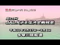 【3232 山川美由紀】2001.02.27～03.04 多摩川G1第14回JAL女子王座決定戦競走