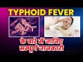 Typhoid fever        dr ajay jain