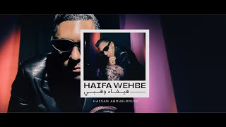 Hassan Abouelrouss - Haifa Wahby  | 2023 |  حسن ابو الروس - هيفاء وهبي