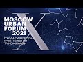 Альтаир  / Moscow Urban Forum / Московский Урбанистический Форум