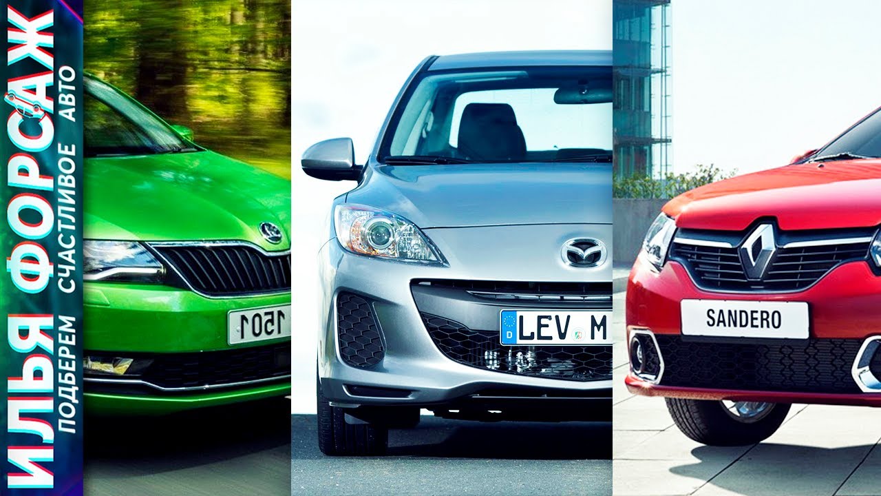 ТОП АВТО ДО 800.000р! Мазда 3 БЛ, Рено Сандеро 2, Шкода Рапид 1 рест ...